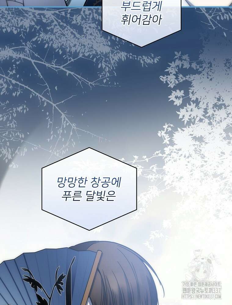 막내는 아이돌이 되어야 한다 19화 2