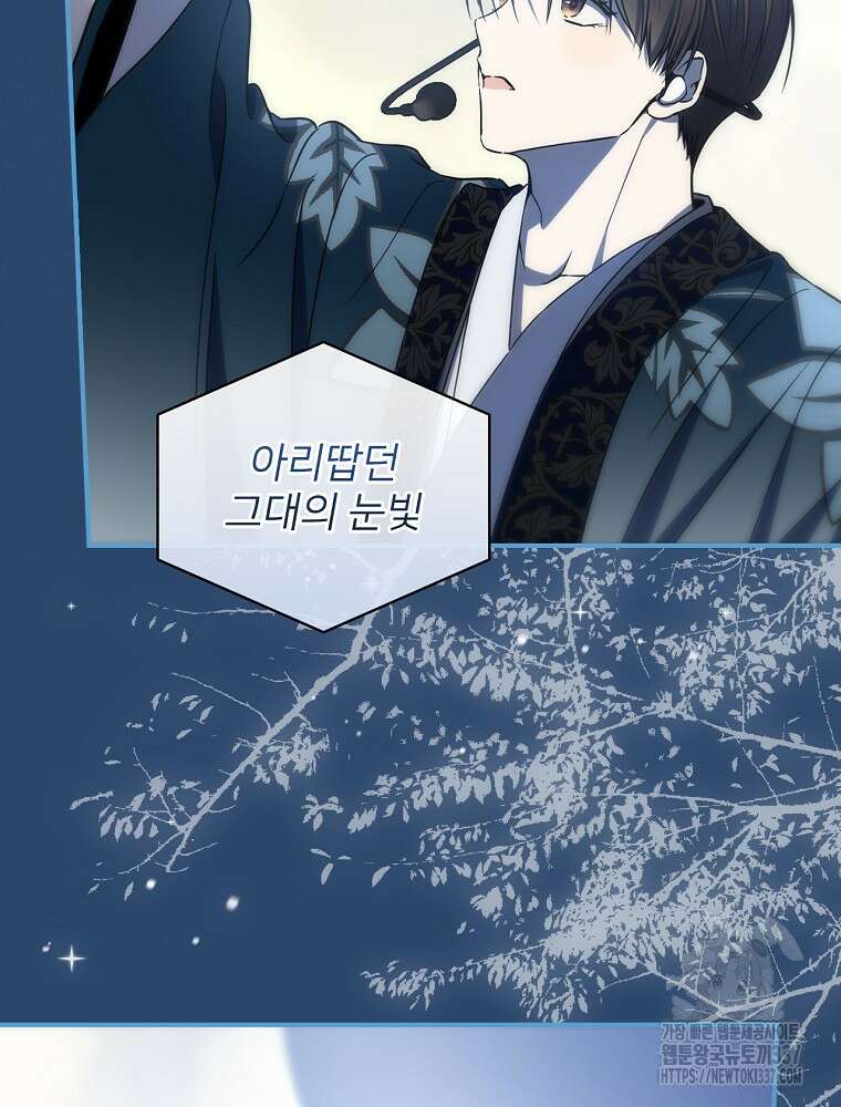 막내는 아이돌이 되어야 한다 19화 5