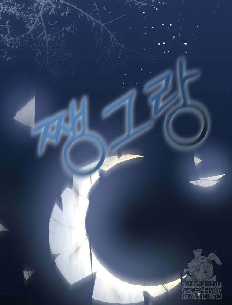 막내는 아이돌이 되어야 한다 19화 7