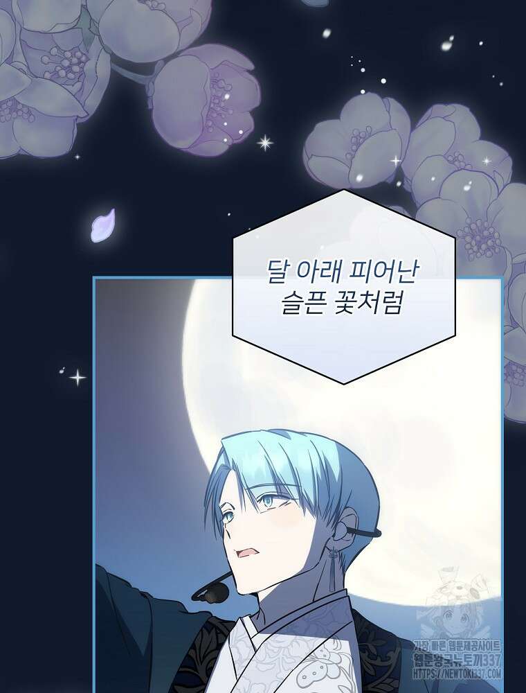 막내는 아이돌이 되어야 한다 19화 11