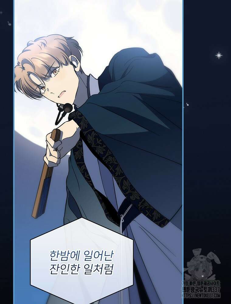 막내는 아이돌이 되어야 한다 19화 13