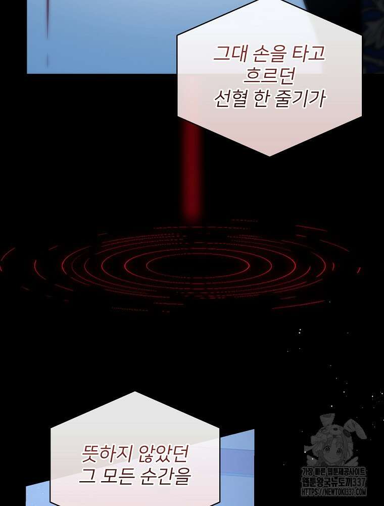 막내는 아이돌이 되어야 한다 19화 15