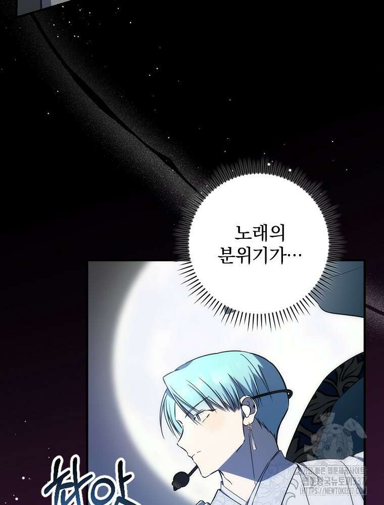 막내는 아이돌이 되어야 한다 19화 17