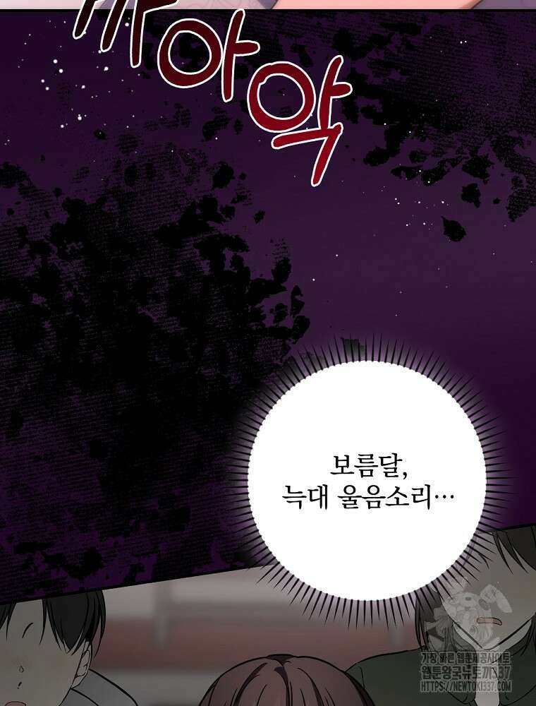 막내는 아이돌이 되어야 한다 19화 20