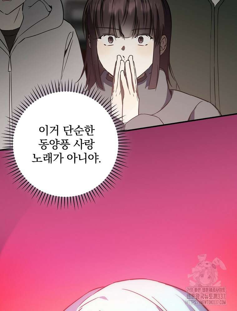 막내는 아이돌이 되어야 한다 19화 21