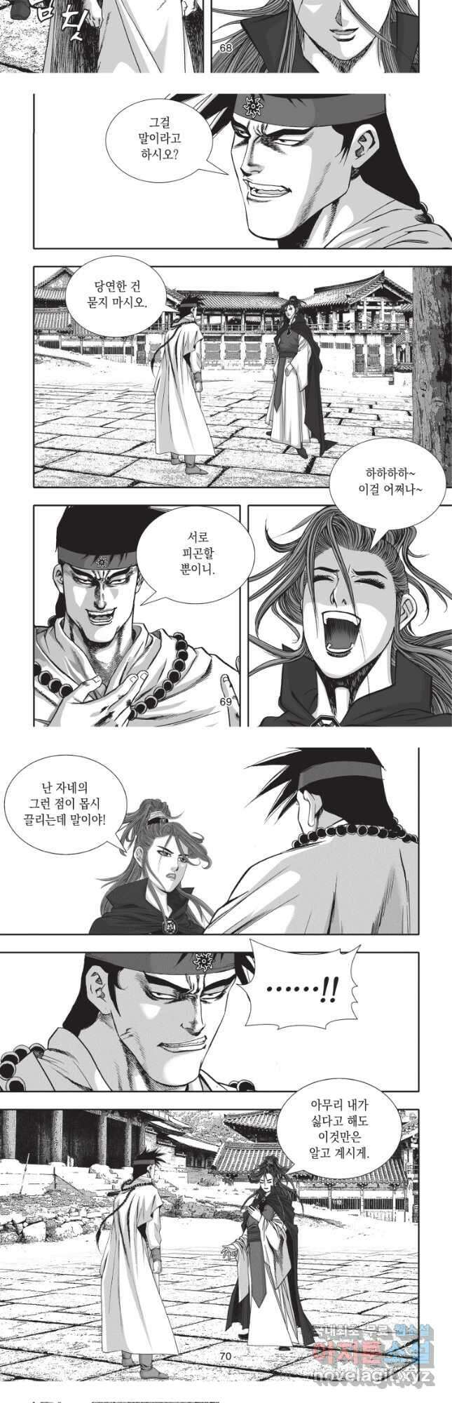 묵검향 절대무왕 컬렉션 절대무쌍 1부 24화 7