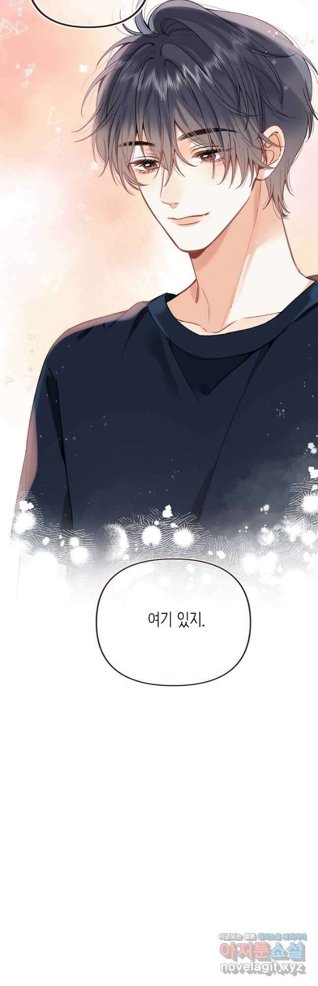 숨길 수 없는 78화 7