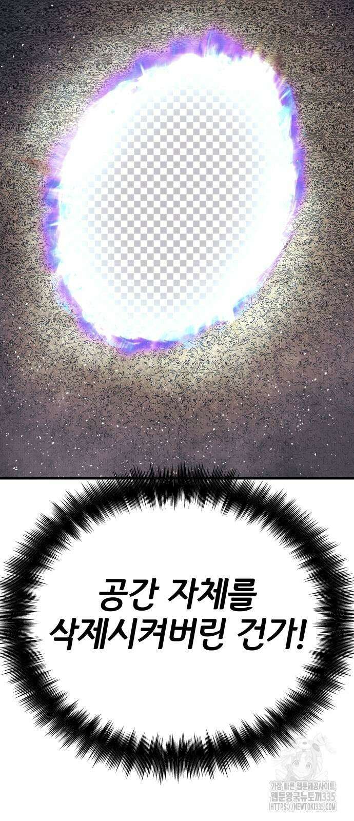 좀간 101화 6