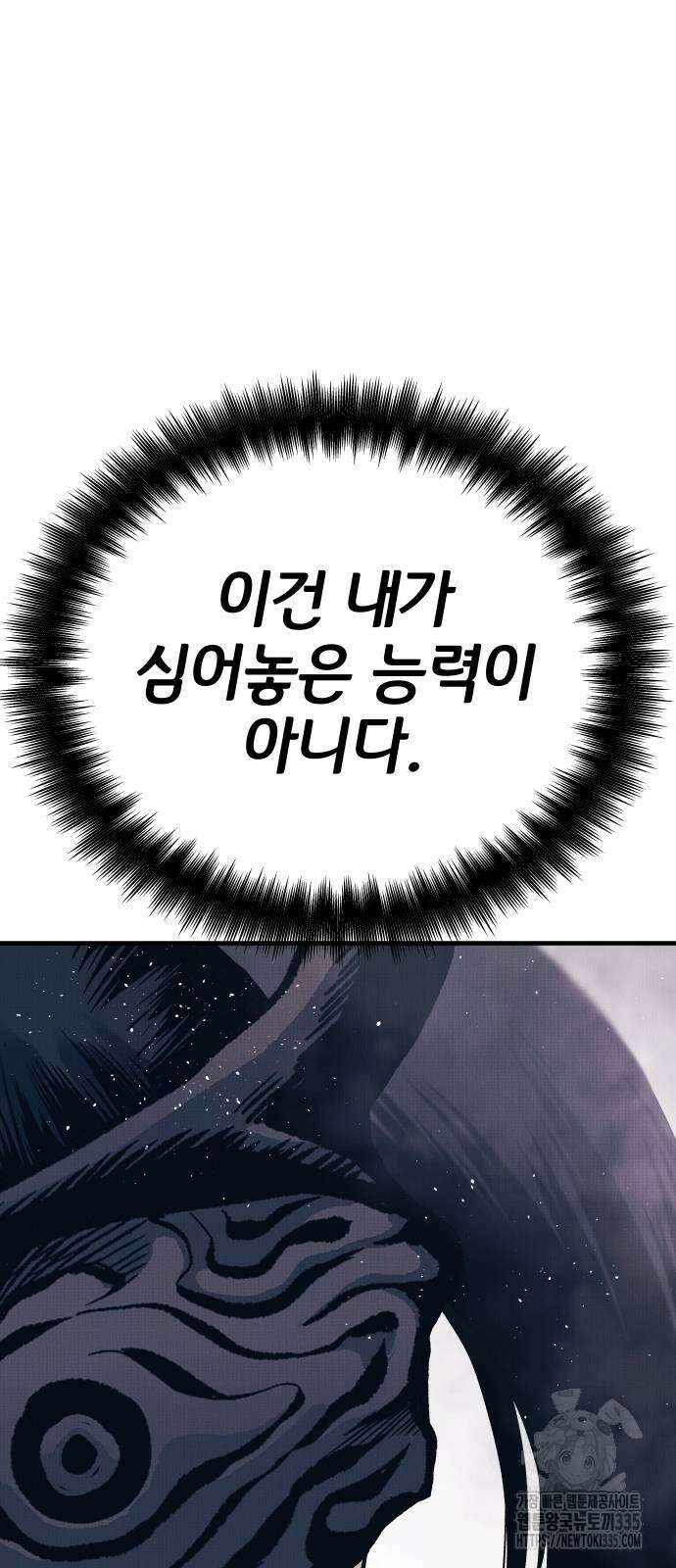 좀간 101화 7