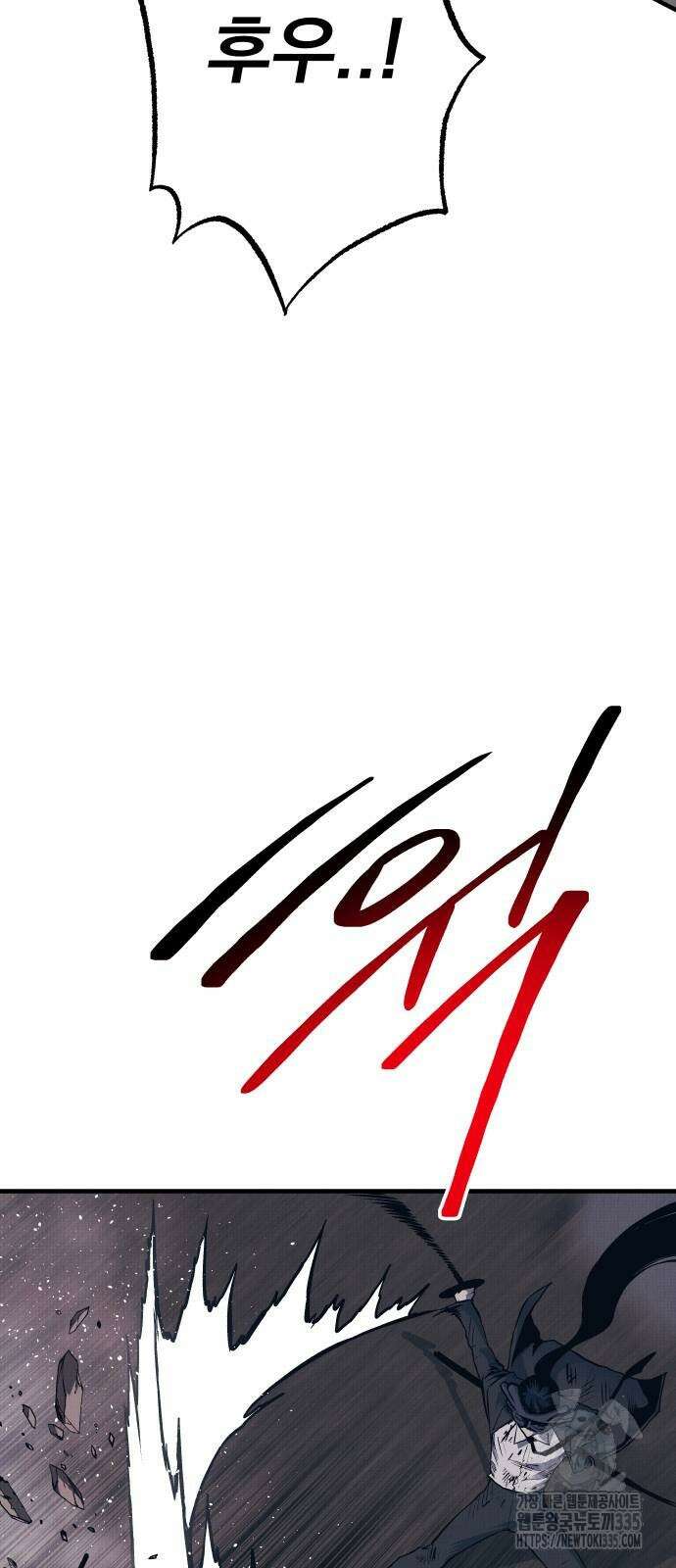 좀간 101화 19