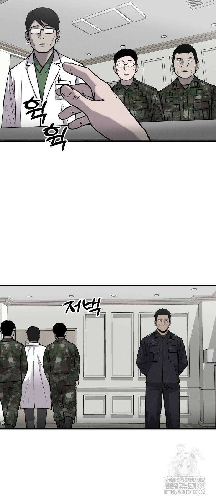 SPT - 박쥐의 시간 41화 6