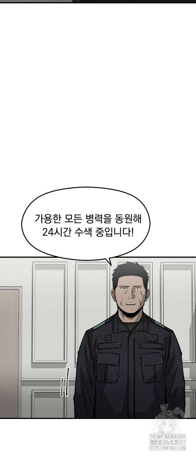 SPT - 박쥐의 시간 41화 8