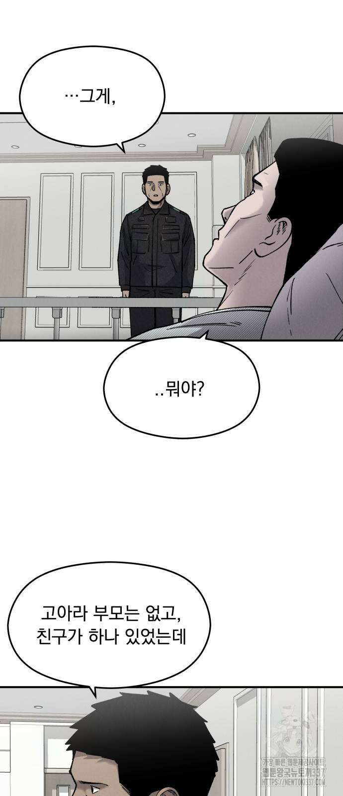 SPT - 박쥐의 시간 41화 10