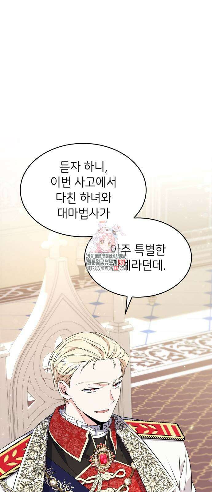 이러면 안 돼요, 전하! 59화 1
