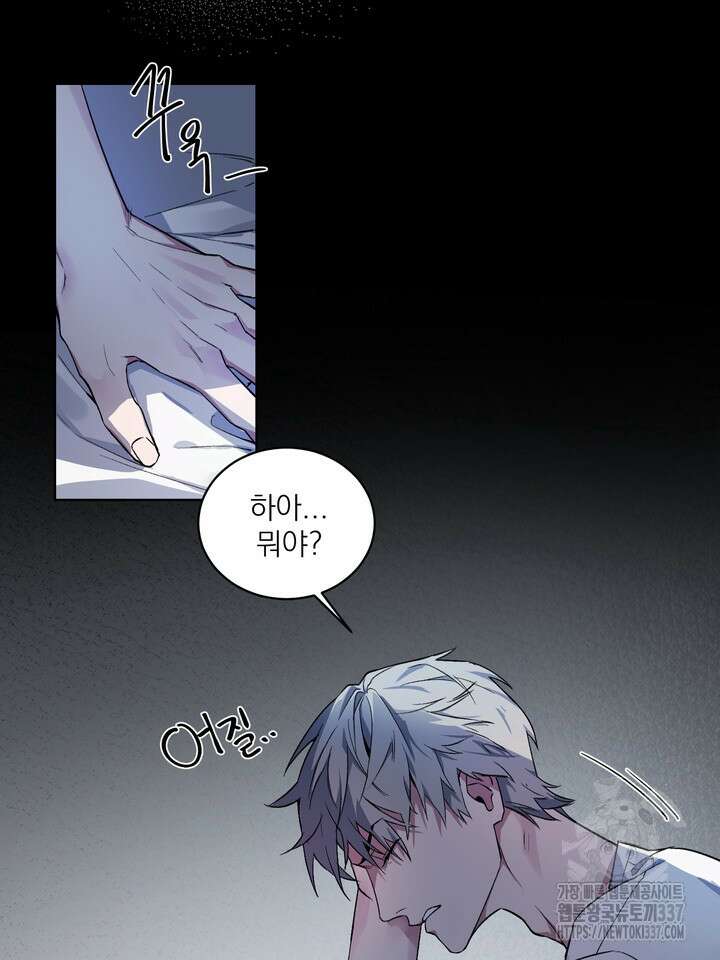 [성비단] 견공주의 창 없는 방 1화 - 닥토 작가 5