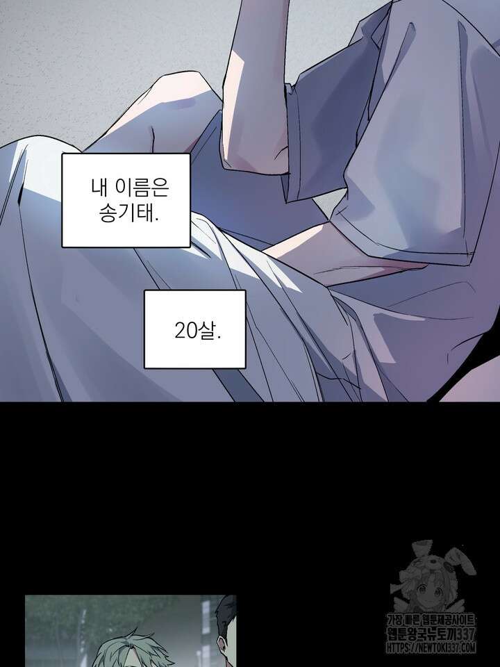 [성비단] 견공주의 창 없는 방 1화 - 닥토 작가 6