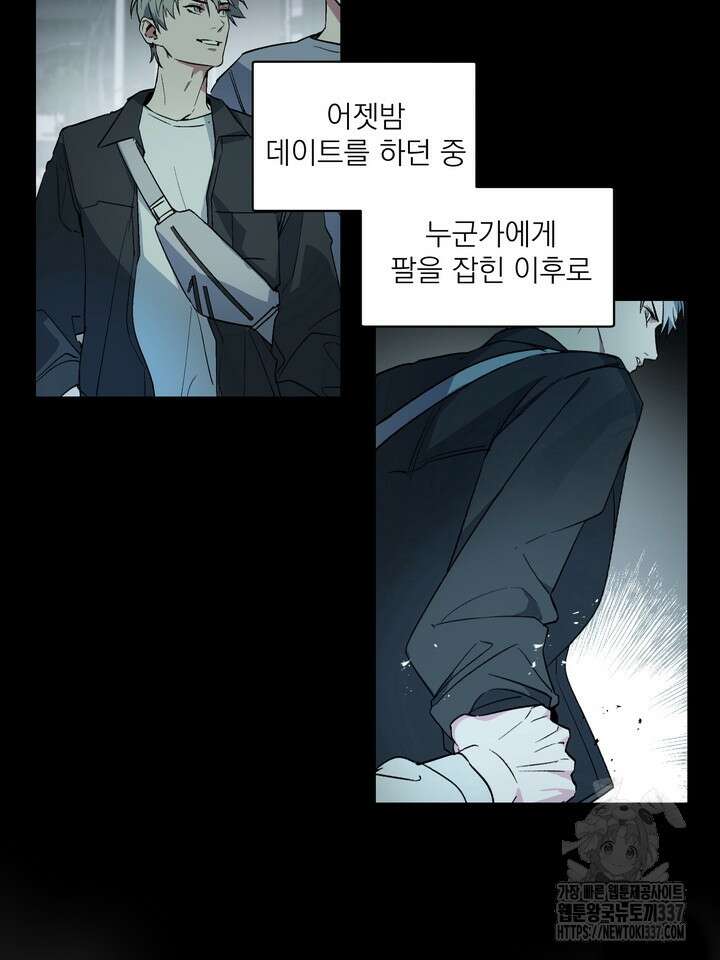 [성비단] 견공주의 창 없는 방 1화 - 닥토 작가 7