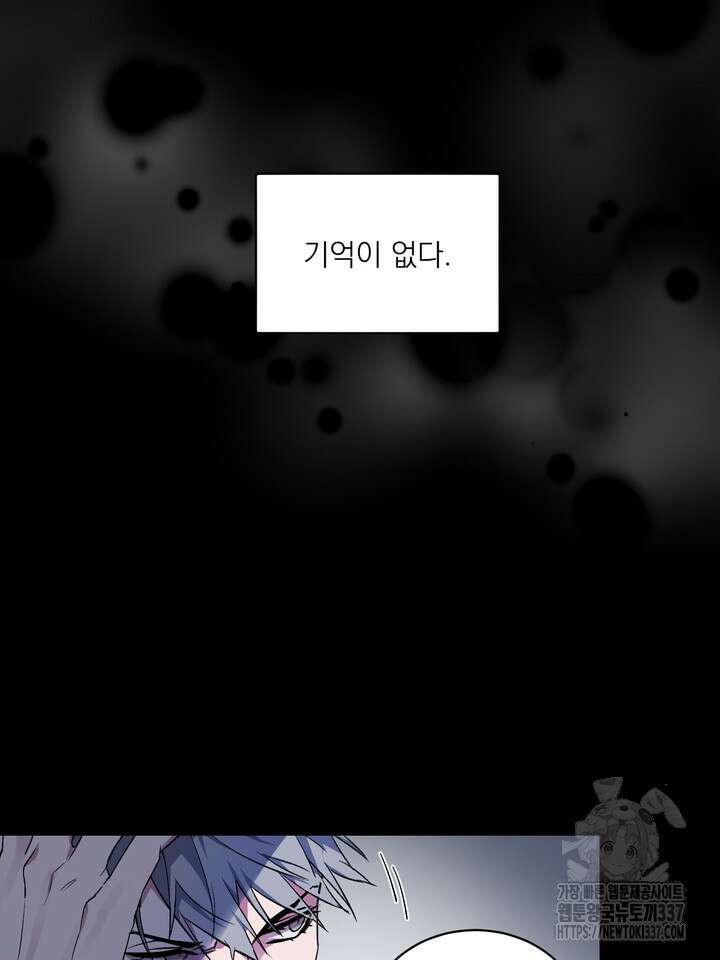 [성비단] 견공주의 창 없는 방 1화 - 닥토 작가 8