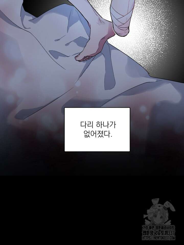 [성비단] 견공주의 창 없는 방 1화 - 닥토 작가 11