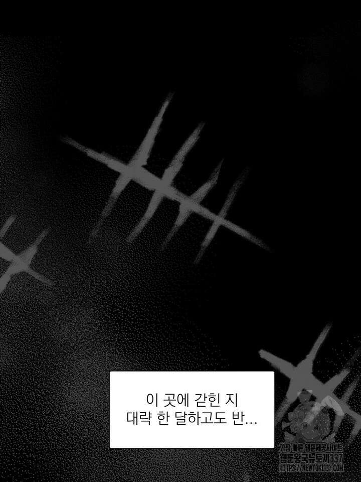 [성비단] 견공주의 창 없는 방 1화 - 닥토 작가 14