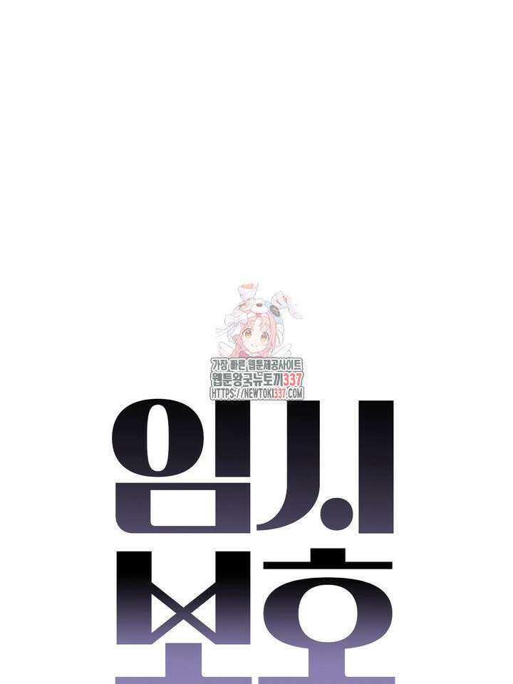 [성비단] 견공주의 임시보호 6화 - 흰양말 작가 1