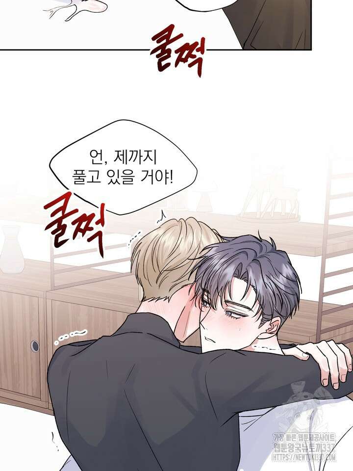 [성비단] 견공주의 임시보호 6화 - 흰양말 작가 3