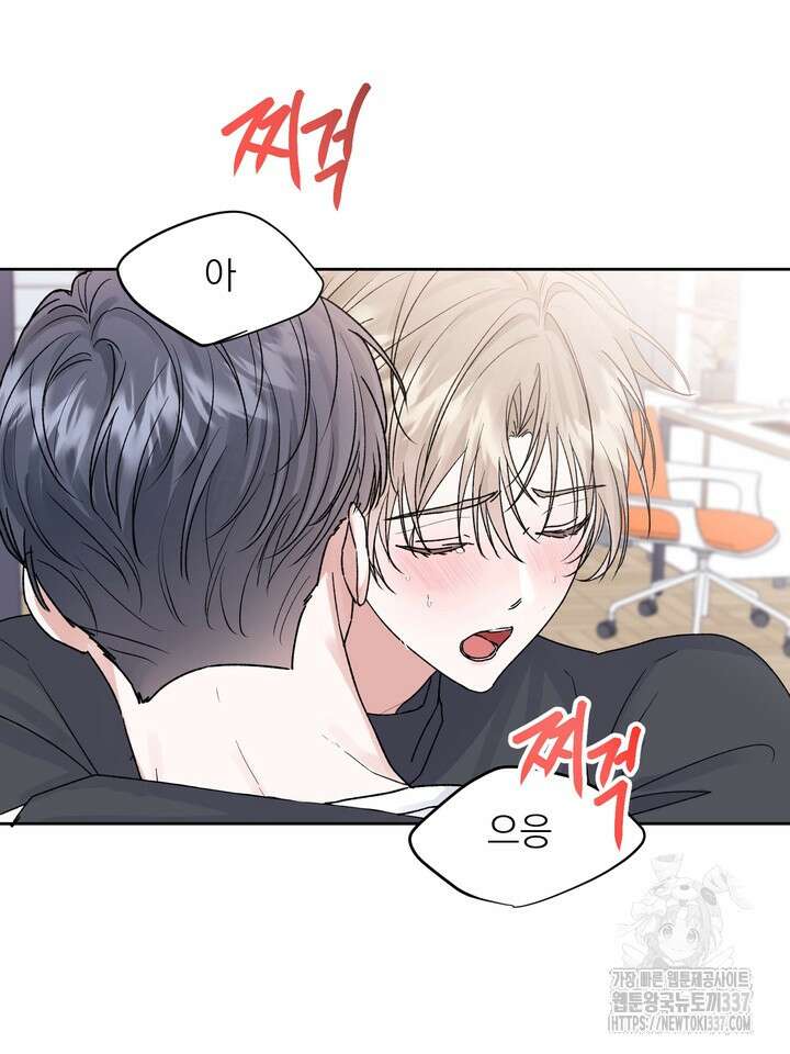 [성비단] 견공주의 임시보호 6화 - 흰양말 작가 5