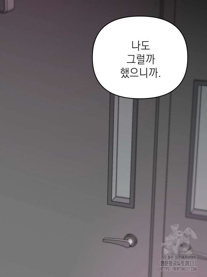 [성비단] 견공주의 선배, 저 기억 안 나요? 1화 - 앙마 작가 11