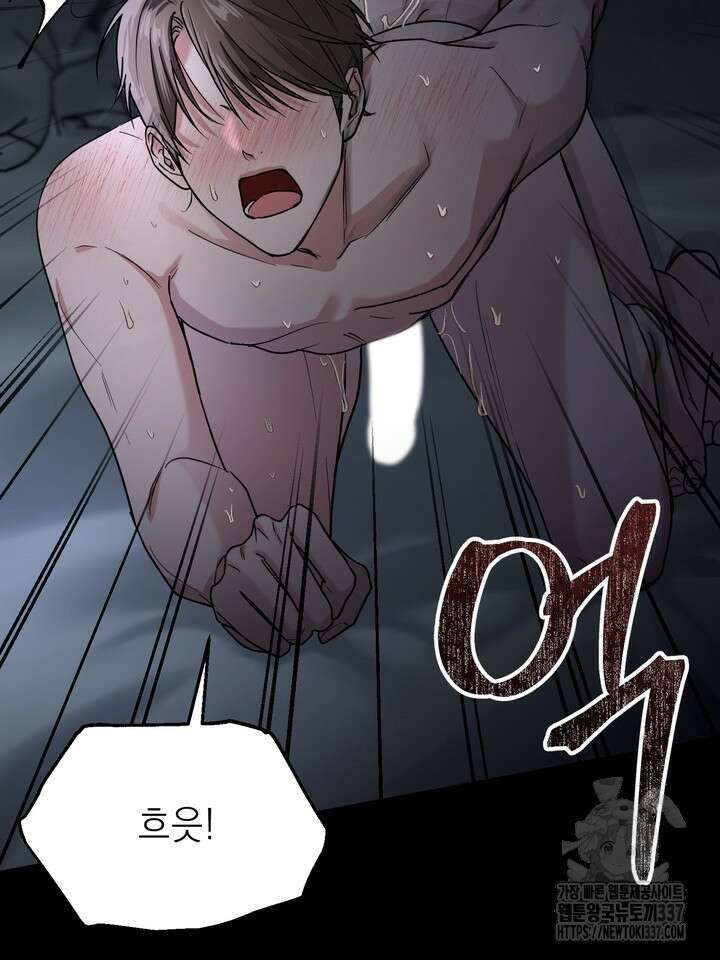 [성비단] 견공주의 선배, 저 기억 안 나요? 1화 - 앙마 작가 16