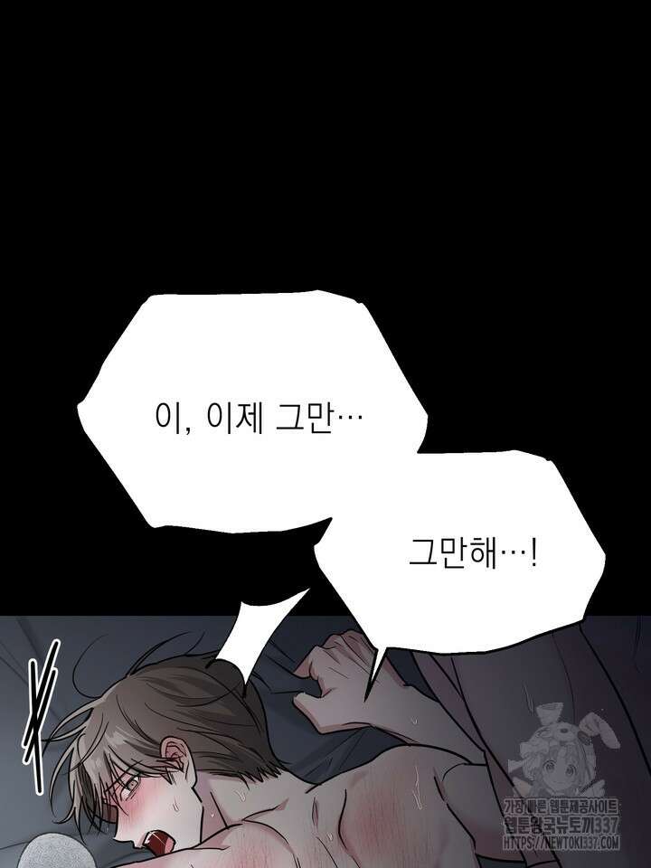 [성비단] 견공주의 선배, 저 기억 안 나요? 1화 - 앙마 작가 17