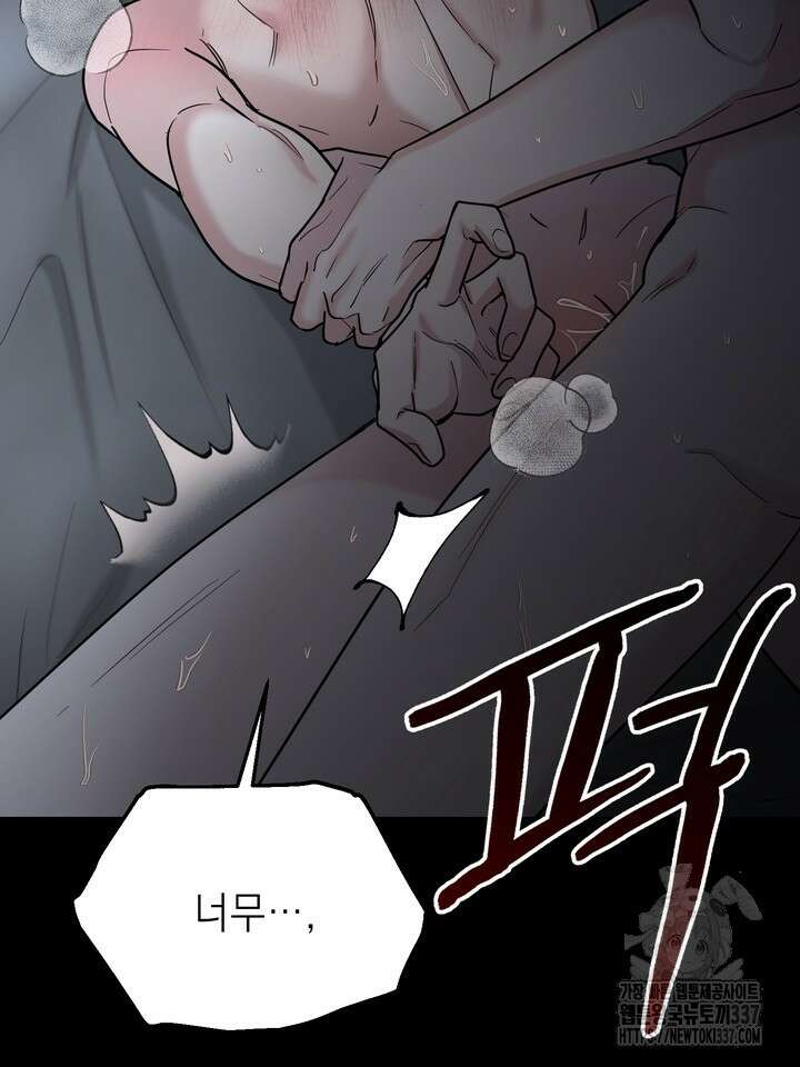 [성비단] 견공주의 선배, 저 기억 안 나요? 1화 - 앙마 작가 18
