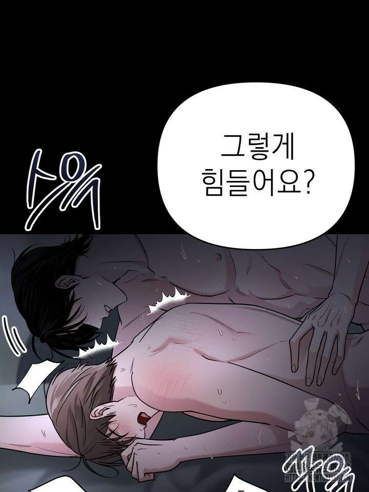 [성비단] 견공주의 선배, 저 기억 안 나요? 1화 - 앙마 작가 19