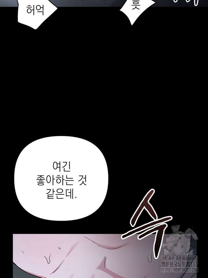 [성비단] 견공주의 선배, 저 기억 안 나요? 1화 - 앙마 작가 20