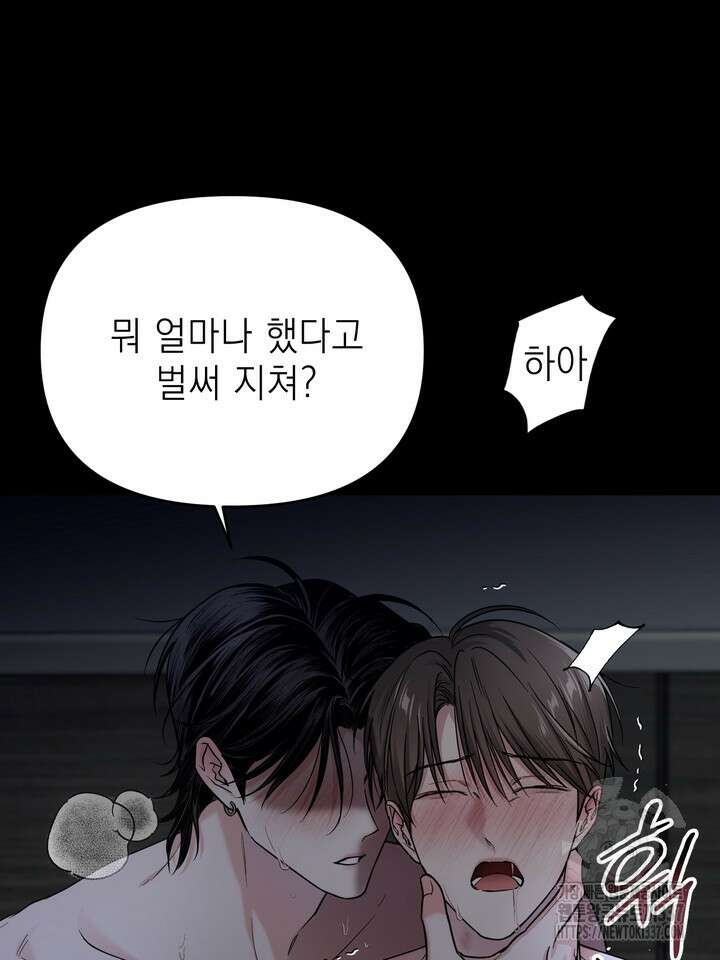[성비단] 견공주의 선배, 저 기억 안 나요? 1화 - 앙마 작가 22
