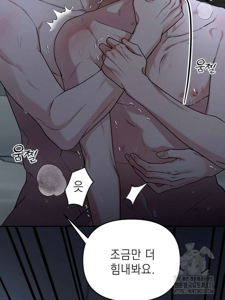 [성비단] 견공주의 선배, 저 기억 안 나요? 1화 - 앙마 작가 23