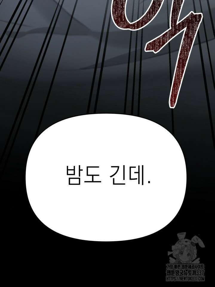 [성비단] 견공주의 선배, 저 기억 안 나요? 1화 - 앙마 작가 26