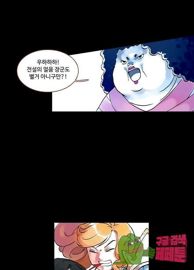 마이 리틀 커플메이커 10화 10