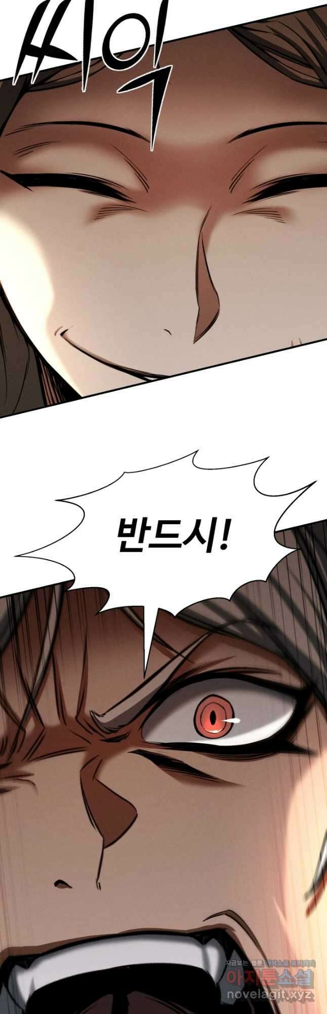 올 마스터 네크로맨서 51화 2