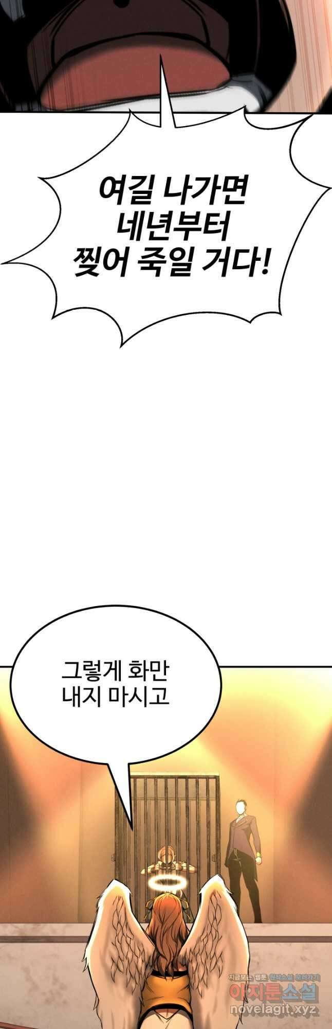 올 마스터 네크로맨서 51화 3