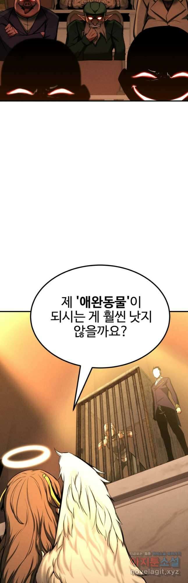올 마스터 네크로맨서 51화 5