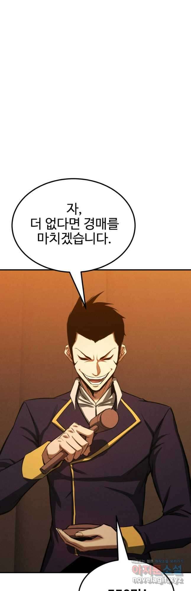 올 마스터 네크로맨서 51화 7