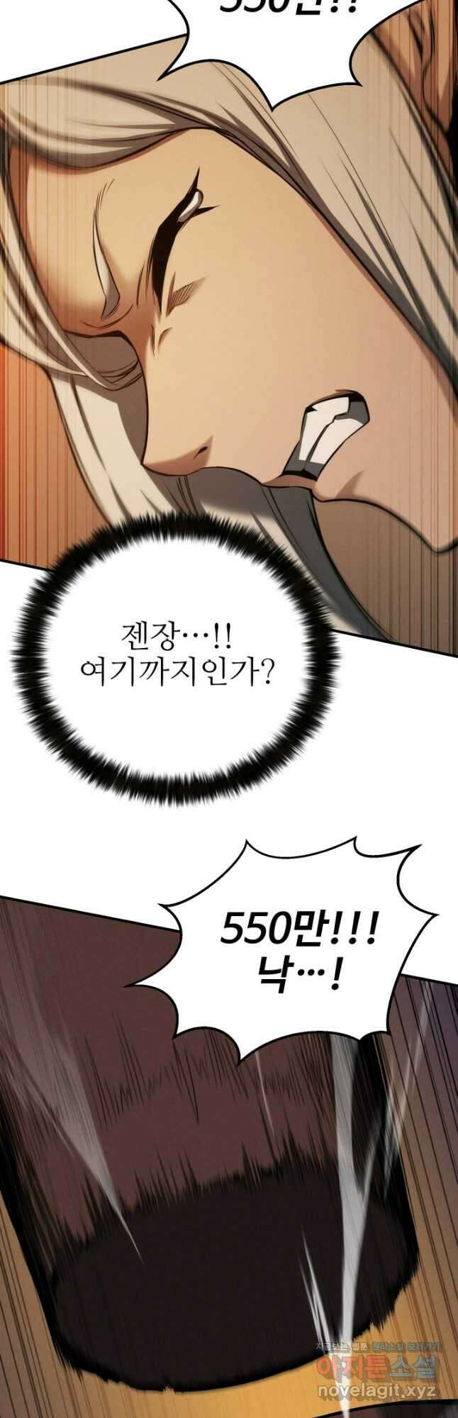 올 마스터 네크로맨서 51화 9