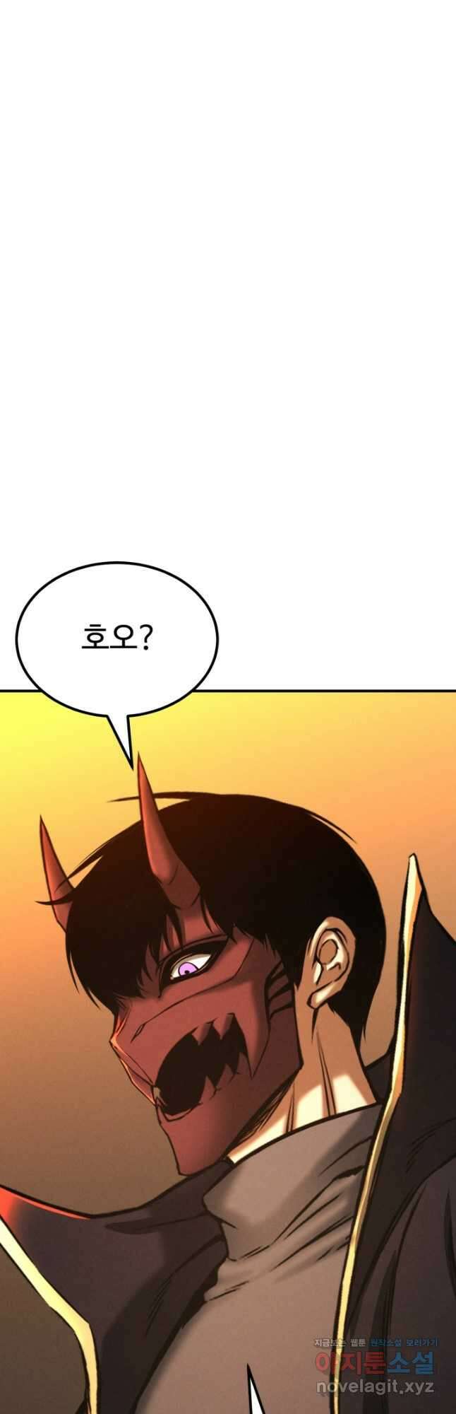 올 마스터 네크로맨서 51화 13