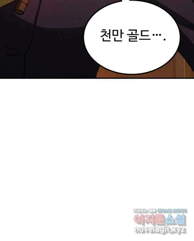 올 마스터 네크로맨서 51화 15