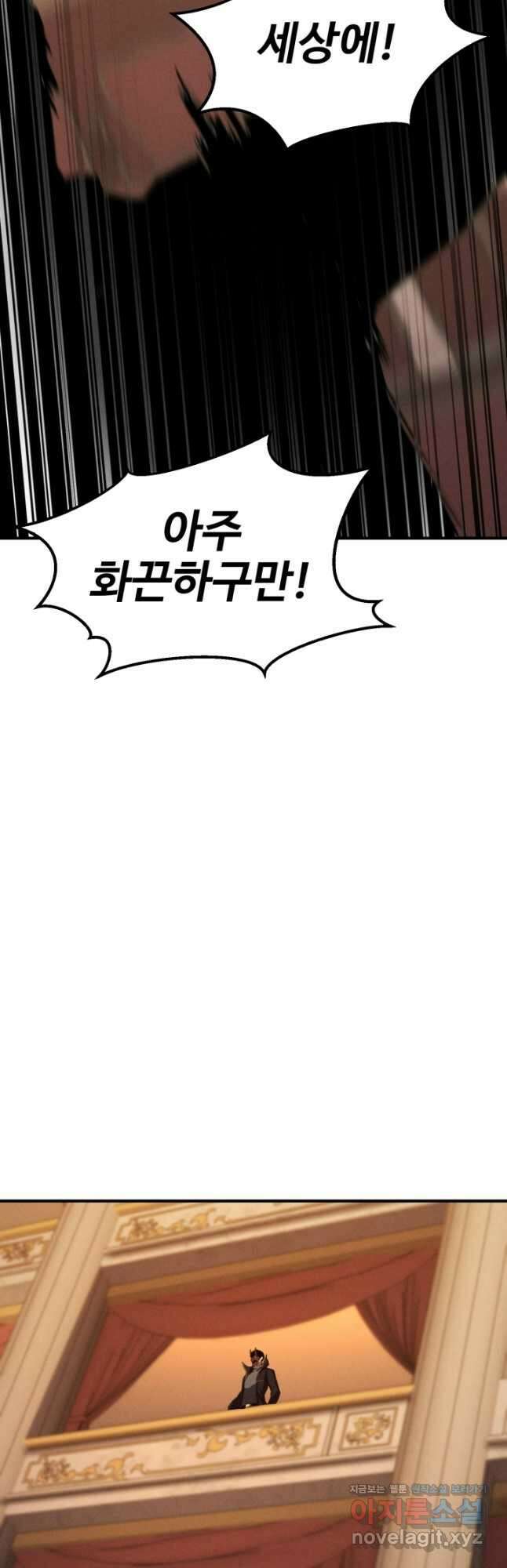 올 마스터 네크로맨서 51화 17