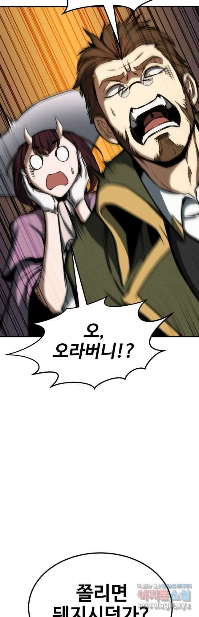 올 마스터 네크로맨서 51화 28
