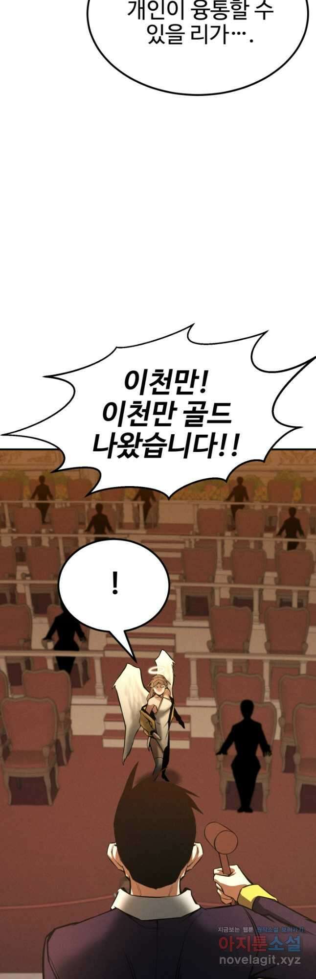 올 마스터 네크로맨서 51화 35