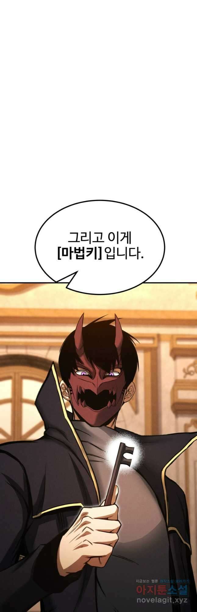 올 마스터 네크로맨서 51화 40