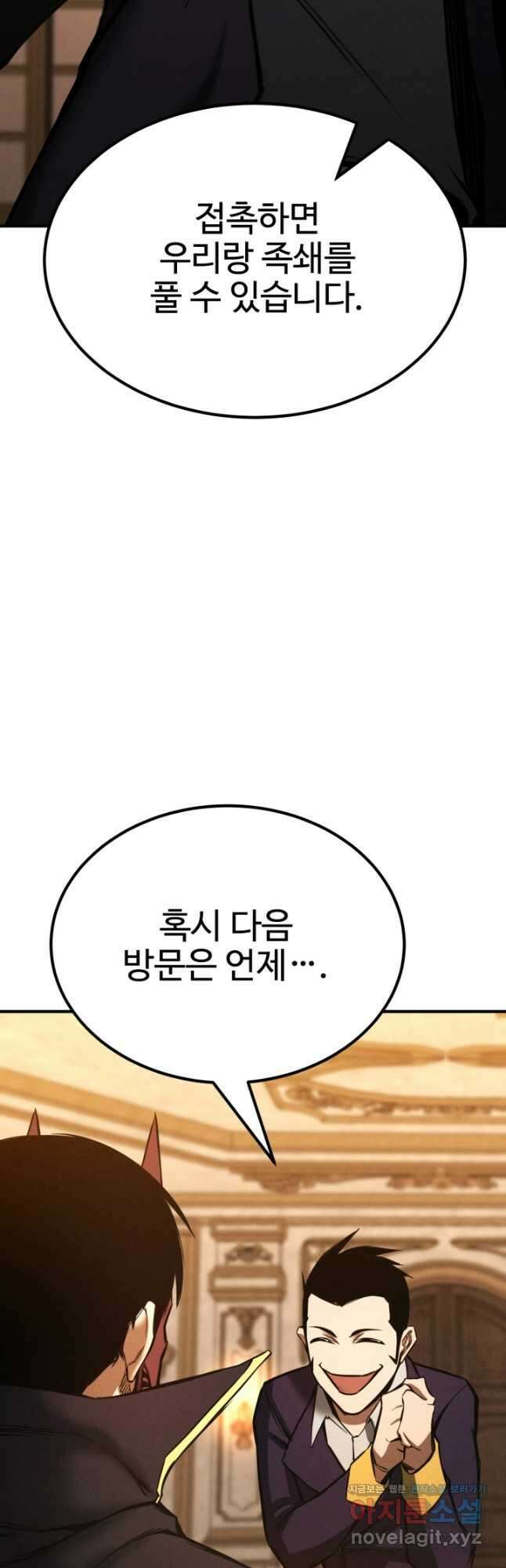 올 마스터 네크로맨서 51화 41