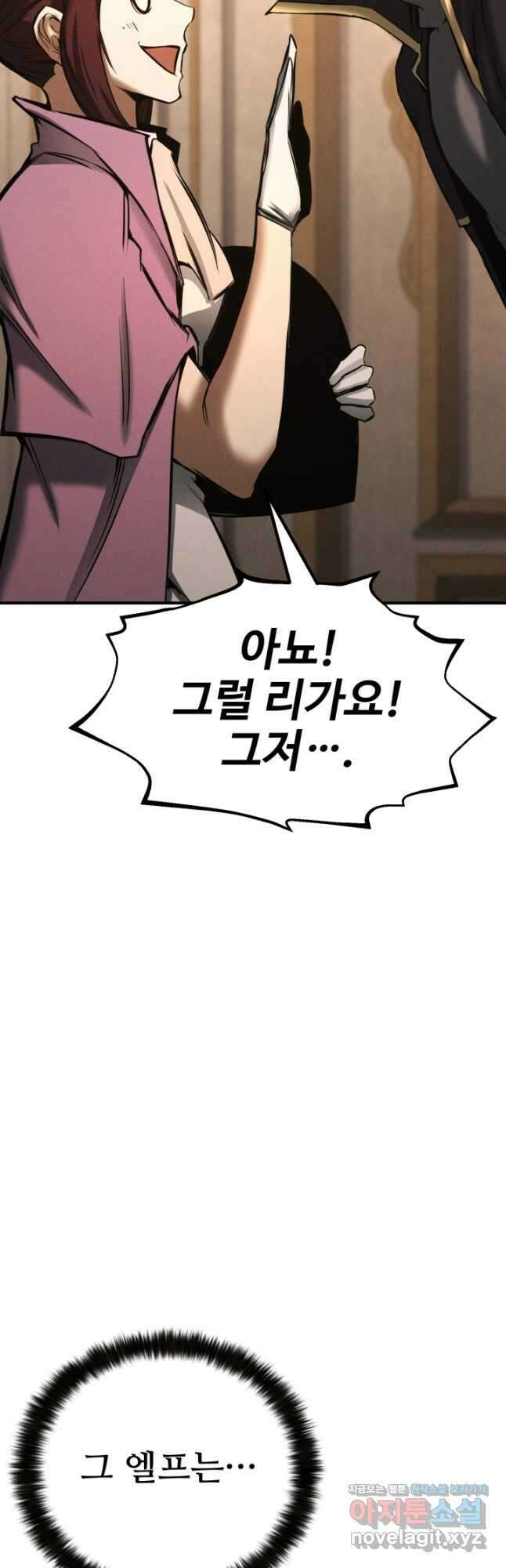 올 마스터 네크로맨서 51화 48